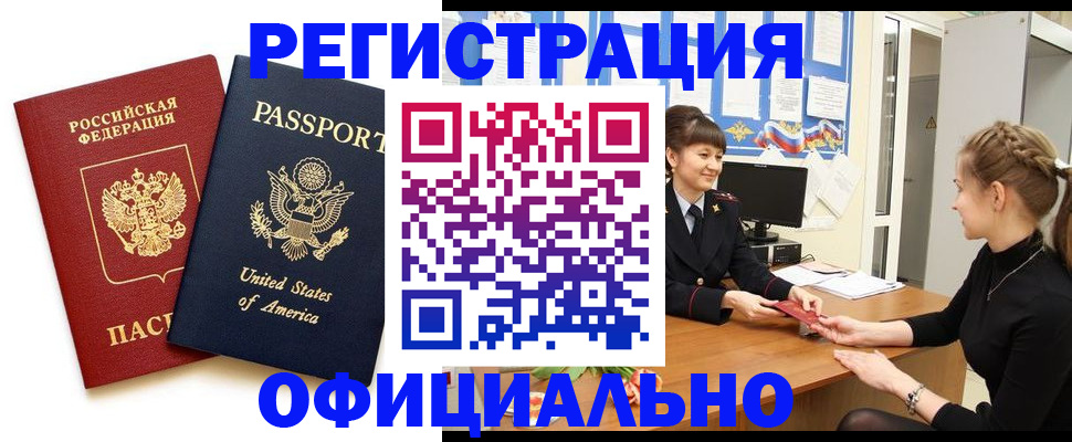 миграционный учет в Камешково